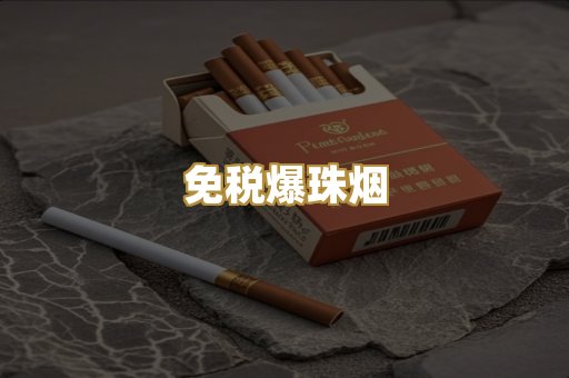 越代代工烟
